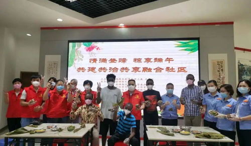 學(xué)書法 包粽子 登峰街這場(chǎng)中外文化交流共融活動(dòng)好有趣