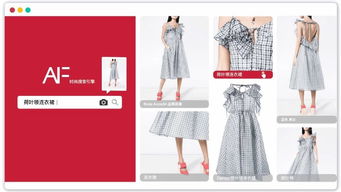 代碼織就時(shí)尚夢 90后程序員以AI為刃，重塑服裝零售新大腦